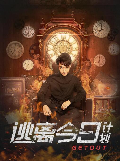 《狂野时代》设定于人类摒弃梦境的近未来，却从一个依然活在梦中的怪物讲起，由此构筑了一个融合艺术、梦境与虚幻的独特世界。