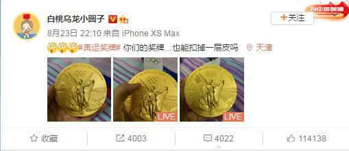 大方认爱卡哥：是的，我们订婚了 锦绣开年！