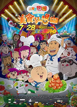 A梦：大雄的月球探险记》《阿拉丁》继续保持榜单前列，其中《哥斯拉2》连续三天单日票房破亿，累计票房即将突破5亿大关，《哆啦A梦》新剧场版 票房播报：大盘回落 《哆啦A梦》走势下跌遭反超 2019-06-04 6月3日，大盘票房回落至5330万元，上榜影片中仅《哥斯拉2：怪兽之王》单日票房过千万，累计票房突破5亿元。