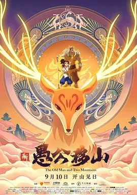 故事如片名所示，讲述了往昔歌坛常青树杨浩良（贾冰饰）意外发现有人借着自己的身份招摇撞骗，命令自己的儿子杨十月（尹正饰）去查明真相。
