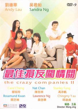 D动画电影《小黄人大眼萌》将于9月13日星期天全国上映，日前三位主角斯图尔特、凯文和鲍勃 (从左至右) 登上长城之巅，开启它们的中国之旅。