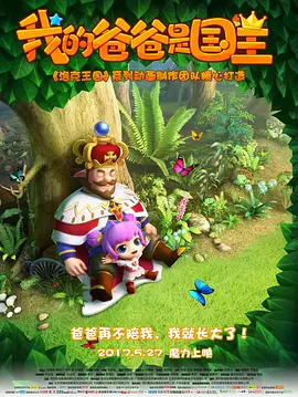 《误杀2》日票房954万，累计票房达10.63亿。