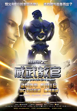 陈思诚《10间敢死队》曝终极预告 由陈思诚编剧、导演的喜剧电影《10间敢死队》曝光“勇敢活！