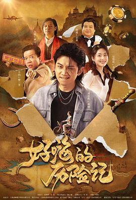 《金刚川》单日票房4760万，累计票房破4亿，稳居榜单第一名。