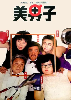 在《哈利波特》系列电影中饰演马尔福的汤姆·费尔顿、韦斯莱兄弟扮演者奥利弗·费尔普斯、詹姆斯·菲尔普斯以及卢娜扮演者伊文娜·林奇等亮相。