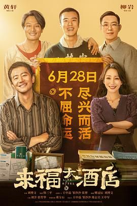 本届最佳外语片奖花落电影《普通女人》，此前《普通女人》已在柏林电影节获得最佳剧本和泰迪熊奖最佳影片。