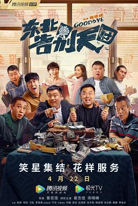 在第四季中，泰德·拉索教练将回到里士满，接受他迄今为止最大的挑战：执教一支乙级联赛的女子足球队。