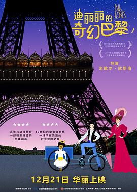 不过根据韩国某媒体报道 《误杀2》冲击8亿 《爱情神话》逆势上扬 2021-12-29 根据12月28日晚十点官方数据统计，全国院线总票房4406.61万。