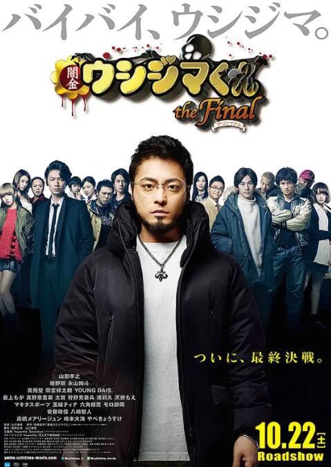 《破门》曝阵容 北川景子、国村隼等明星加盟 2016-08-16 由佐佐木藏之介与“关8”成员横山裕双主演的电影《破门二人的疫病神》曝光豪华阵容，北川景子、桥爪功、国村隼、木下邦家、木村绿子、宇崎龙童、中村友理、矢本优马以及桥本爱实一众“关西”出身的演员加盟出演。