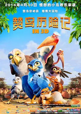 《多力特的奇幻冒险》单日票房报收574万，继续领跑榜单。