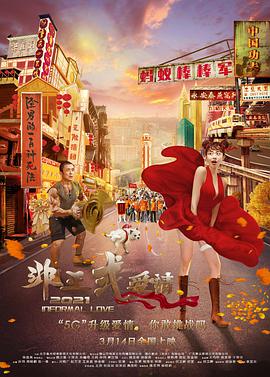收起 时长：08:00建议WIFI下打开 专稿 5月20日，为进一步深化内地与香港特别行政区、澳门特别行政区电影合作交流，繁荣电影创作生产。