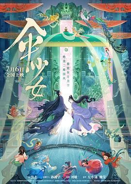 莉莉·柯林斯《艾米丽在巴黎4》曝预告 2024-07-23 日前，Netflix爱情喜剧《艾米丽在巴黎》第四季发布首支中字预告及海报。