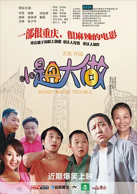 瘦会传染？