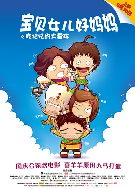 《甜咸之间》发布角色剧照 电影《甜咸之间》正在热映！