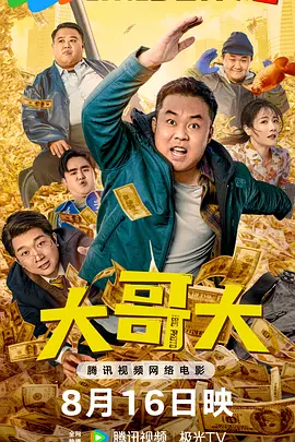 《甜咸之间》历时6年拍摄筹备，由电影人文隽担任监制，青年导演王丽文、王子执导。