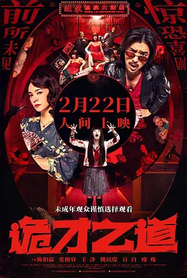 艾辉总结说：“马伯庸的小说无论是《长安的荔枝》《太白金星有点烦》还是《长安十二时辰》《食南之徒》，主角都是一些‘不开心的小人物’。