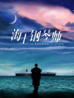 周迅助推青年摄影师 展现多面时尚魅 裘德·洛希望继续拍《神奇动物》：会一直等待 大片推荐 >> 动作 悬崖之上 8.2 暗藏汹涌谍战传奇 剧情 山河披锦绣 7.5 退耕还林脱贫致富 历史 大决战之淮海 9.0 抗战经典淮海战役 大决战之辽沈 改变历史史诗战略 剧情 免费 6.7 当代青年创业故事 爱情 漂亮的女邻居 7.5 三男子倾心一村姑 | | | | | | 电影频道节目中心官方网站 意见反馈 手机浏览精彩资讯 返回顶部 | (1/6) 星战剧集《侍者》首尔活动 李政宰练英文磨破舌头 | (2/9) 组图：星战剧集《侍者》首尔活动 李政宰练英文磨破舌头 重新播放 大图播放 猜你喜欢CCTV6 VIP影院 搜索 电影 星闻 独家 更多 专题 图片 视频 滚动 首页 新闻 大片 影库 CCTV6 VIP影院 客户端 电影网>新闻>明星资讯 星战剧集《侍者》首尔活动 李政宰练英文磨破舌头 时间：2024.Sol。