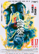 有别于过往古天乐塑造的形象，这次他以一个诙谐幽默的“私家侦探”形象闯入观众的视野。