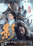上映次周的《名侦探柯南：万圣节的新娘》继续展现强大吸金力，票房进账3869.94万，成功守住榜单头名，累计票房成功破亿。