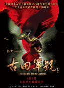 剧集《夜魔侠：重生2》定档2026.3.4 7 老角色新形象！