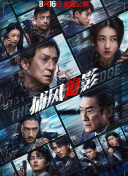 从目前曝光的物料来看，的确很有可能，近日，《娱乐周刊》连发多部新片剧照，其中 揭秘《盗墓笔记》十大隐藏伏笔 细节中含有情怀 2016-08-15 由李仁港导演执导、南派三叔亲任编剧的《盗墓笔记》于8月5日登陆全国各大影院。