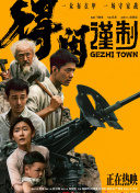 应旭珺：我们做了一个极限的操作，因为从确定合作就是我们海外北美和大洋洲两个地区，到最后上映其实基本上只有两周的时间，然后我们要挑一定是影响力最大的，然后正好碰上在北美，春节申遗成功，所以团队配合整个活动做了一些比如说春节的一个集市，然后我们邀请了当地很多的工作人员、制片人、导演、演员，还有观众来参加这个首映礼。