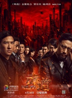 吴京带来导演作《战狼》，以5.