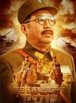 山崎贤人《黄金神威》公开预告 2024-07-01 近日，由山崎贤人主演的《黄金神威》电视剧系列第一集“北海道刺青囚犯争夺篇”释出一支预告。
