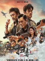 《甜咸之间》发布角色剧照 电影《甜咸之间》正在热映！