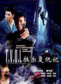 非典校园里的奔跑场景，以及电影最后林更新想象中的抢婚都十分有意思，容易让人联想起导演郭帆之前的电影《李献计历险记》。