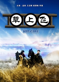 岩井俊二新片韩港台先行上映 早于日本上映时间 2015-12-24 日本导演岩井俊二的新片《瑞普·凡·温克尔的新娘》确定提前在韩国、中国香港、以及中国台湾上映。