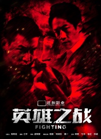 当观众在影院看完《封神第二部：战火西岐》后，转身就能冲进联名火锅店点一份“魔家四酱”，这种“情绪消费”的闭环，正是双向赋能的产物。