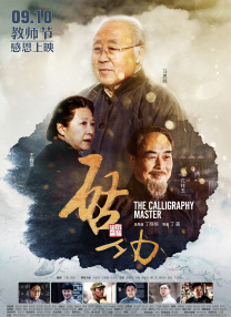 2025-12-09 一张电影票，如何撬动文化消费新版图？