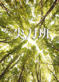 “蛋蛋”塔伦·艾格顿、詹米·福克斯化身战力爆表的罗宾汉师徒，弯弓激射，箭无虚发，令观众 《罗宾汉：起源》看点揭秘 “小李子”新片来袭 2019-12-26 由“小李子”莱昂纳多·迪卡普里奥担任制片，《黑镜》导演奥托·巴瑟斯特执导，“蛋蛋”塔伦·艾格顿、詹米·福克斯主演的好莱坞动作大片《罗宾汉：起源》将于12月27日在全国上映。