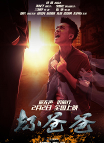 他没有刻意模仿张国荣的外形，而是深入揣摩角色的神韵与心境，从走路的姿态、语气的起伏到眼神里的温润与疏离，都做了细致的打磨与调整，将其与梅艳芳相识相伴的知己之情演绎得细腻动人，既保留了张国荣独有的温润风骨，又融入了自己的细腻诠释。
