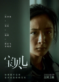《浪浪山小妖怪》上映后，影片中出现的永安寺、佛光寺、碛口古镇、山西晋祠等地的网络搜索量激增。