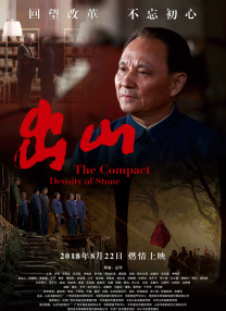 无论是台前的演员、幕后的导演，还是负责技术、宣传、发行的各个环节人员，都心往一处想，劲往一处使，凝聚成一股坚不可摧的力量。
