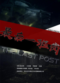 胡歌与刘雯聚首大长腿秒杀菲林无数 2016-11-04 被誉为“最有影响力中国男演员”的胡歌，现身《VOGUE》十一周年庆典现场，混搭运动感强烈的外套配黑色礼裤，一双黑色皮鞋极具时髦感。