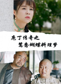 报道/邹大锐 宣勇 []独家原创稿件，未经授权不得转载，违者将追究其相关法律责任 标签： 西游记八戒美猴王哪吒 ： 相关新闻 《奔波儿灞和灞波儿奔》立项 “西游”小妖成主角2025-09-04 解析《浪浪山小妖怪》：辞却浪浪山，皆是取经人2025-08-05 《西游记》如来佛祖饰演者朱龙广逝世 享年86岁2025-08-04 《八戒之天蓬下界》曝终极预告 7.11爆燃上映！