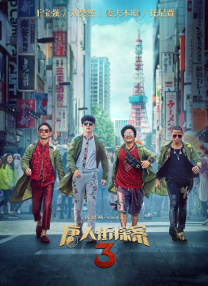 陈坤谈再与徐浩峰合作：要将体面二字延续到新片 2023-08-03 近日，由徐浩峰、徐骏峰编剧并执导，陈坤、吴磊、傅菁、林麟等主演的动作武侠电影《入型入格》正式开机。