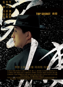 《蜜月计划》曝