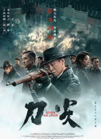 而近日他在自己的社交网站上也大谈自己近些年来制作《银护》系列的心得，同时他也透露自己将在接下来的三年投入到《银护3》的制 上一页12345...99下一页 | | | | | | 电影频道节目中心官方网站CCTV6 VIP影院 全部 电影 电视剧 影人 视频 图片 新闻 更新时间 所有 1小时内 今日内 1周内 1个月内 从资讯频道搜索 结果 103738 条 《X特遣队2》寻找导演 詹姆斯·古恩有望成编导 2018-10-10 已经被迪士尼“开除”出《银河护卫队3》的詹姆斯·古恩不用担心自己的下一部电影。
