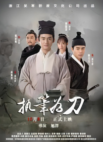2020-07-09 导演「关系户」，能演成影帝？