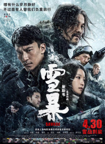 导演曹盾此前曾成功改编执导马伯庸的另一部小说《长安十二时辰》，此次他选择将两部剧集置于同一世界观下，通过细节和彩蛋实现联动。