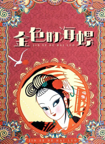 近日，影片发布“嘿！