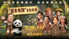 这是一部由中影集团出品，尹力执导、刘恒编剧，王志飞、丁柳元、王成阳、刘佩琦等国 范冰冰红裙“冻人”迎新 任达华、琦琦热吻秀爱 2014-01-02 四川省成都市，2013年最后一天，范冰冰、李治廷、任达华等众明星出席某商场举办的跨年活动。